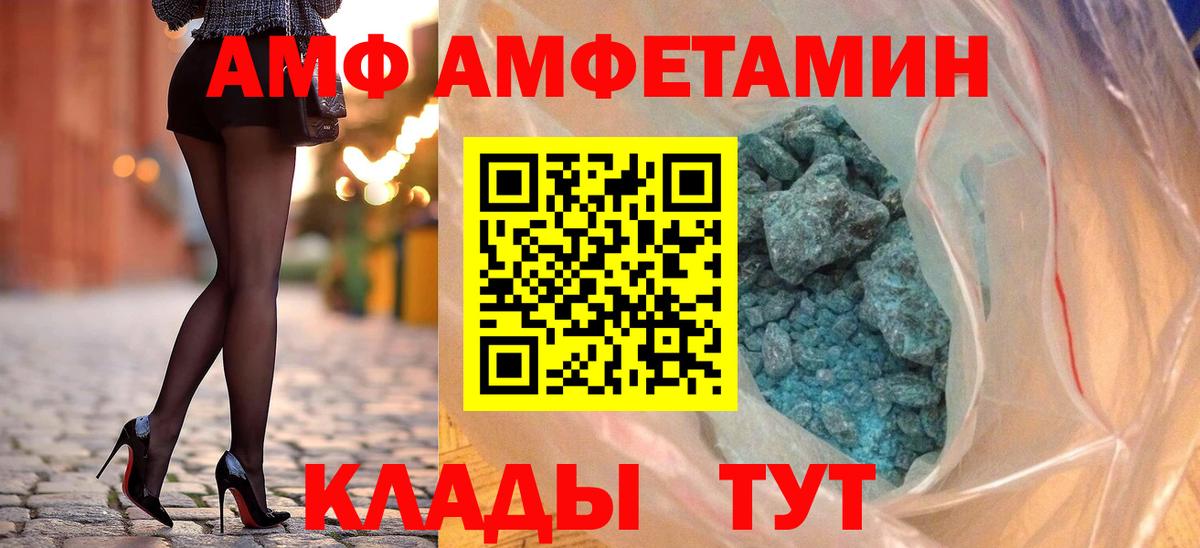 Новокубанск  АМФЕТАМИН Розовый  Вход с VPN 