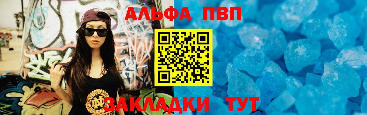 Новокубанск  Альфа ПВП крисы CK  APVP Crystall  A PVP СК КРИС  Вход с VPN 