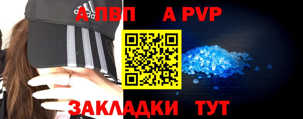 APVP крисы CK Новокубанск