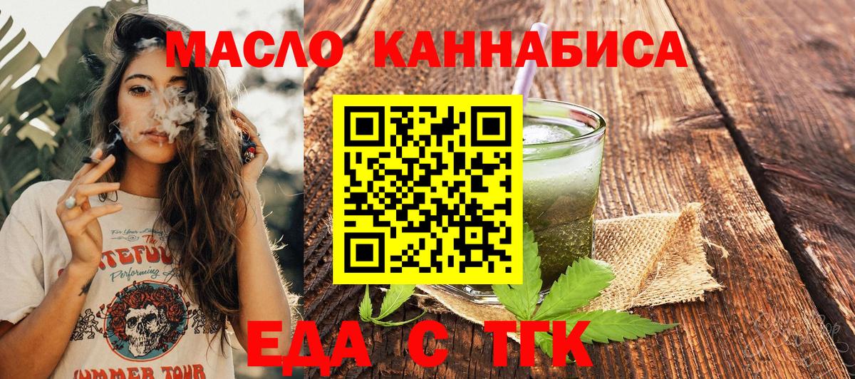 Новокубанск  Еда ТГК марихуана  Вход с VPN 
