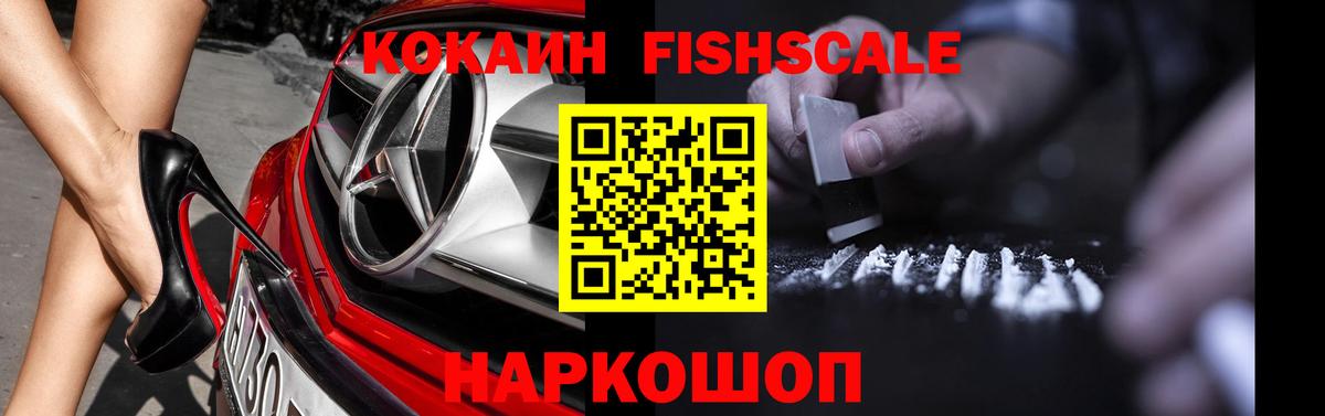 КОКАИН Перу Новокубанск