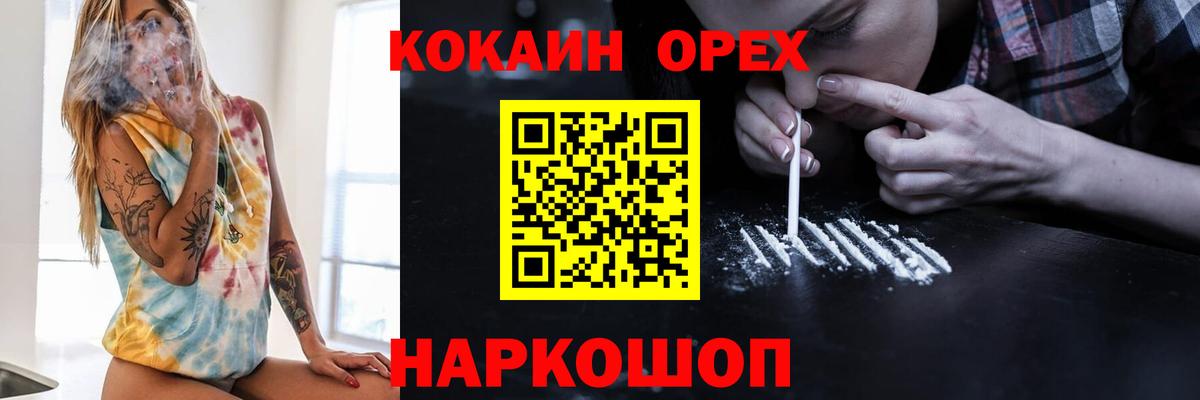 Cocaine Перу  COCAIN Fish Scale  Вход с VPN  Новокубанск 