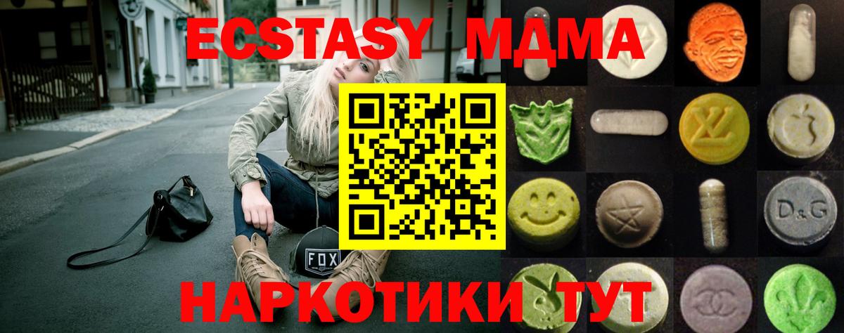 ЭКСТАЗИ Дубай  Экстази MDMA  ЭКСТАЗИ  Вход с VPN  Новокубанск 