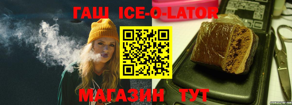 Гашиш убойный  Вход с VPN  Новокубанск  ГАШИШ  ГАШ убойный 