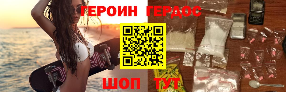 Новокубанск  ГЕРОИН  Вход с VPN  Героин белый 