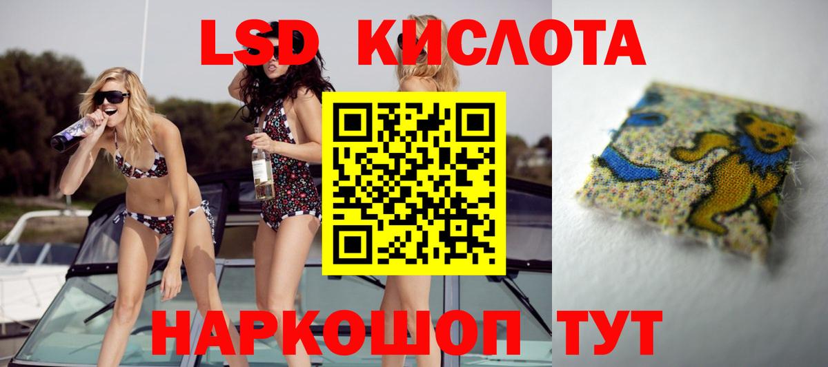 Новокубанск  ЛСД экстази  Вход с VPN  ЛСД экстази кислота  LSD-25 экстази ecstasy 