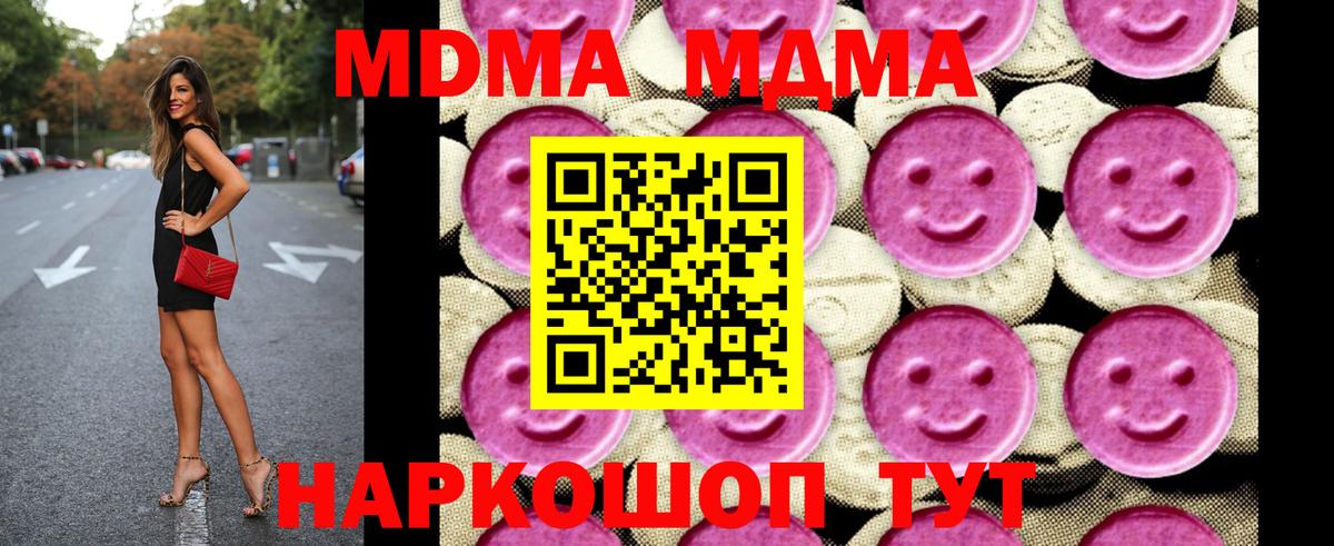 МДМА VHQ Новокубанск