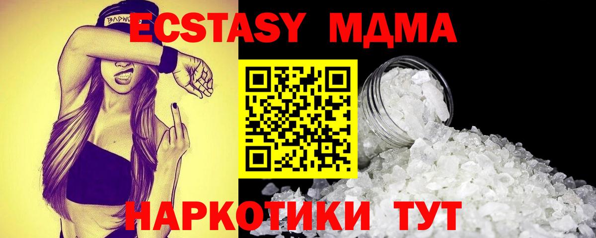 MDMA Molly  MDMA  Вход с VPN  Новокубанск  MDMA crystal 