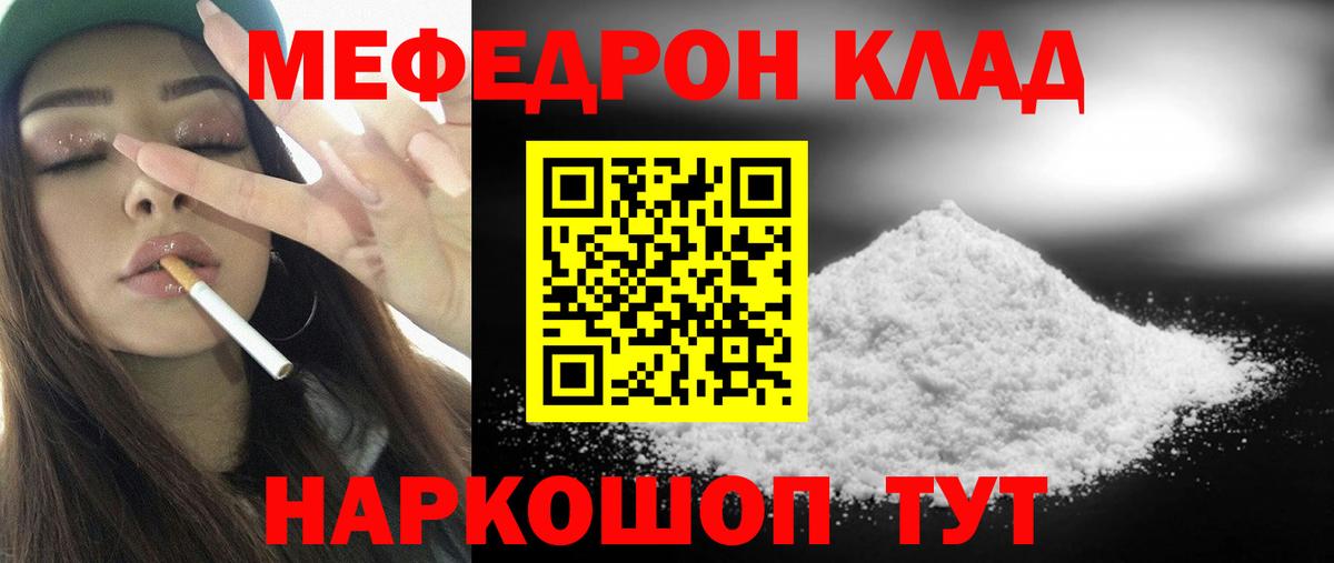 МЕФ мука Новокубанск