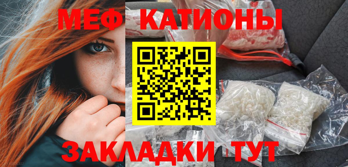 где купить наркоту  Вход с VPN  Новокубанск  МЯУ-МЯУ кристаллы 