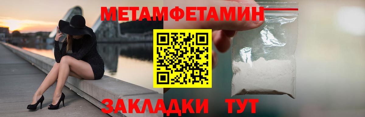 МЕТАМФЕТАМИН Methamphetamine Новокубанск