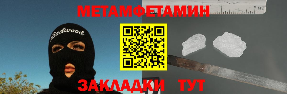 Новокубанск  Метамфетамин Декстрометамфетамин 99.9%  Вход с VPN  МЕТАМФЕТАМИН  Метамфетамин Декстрометамфетамин 99.9% 
