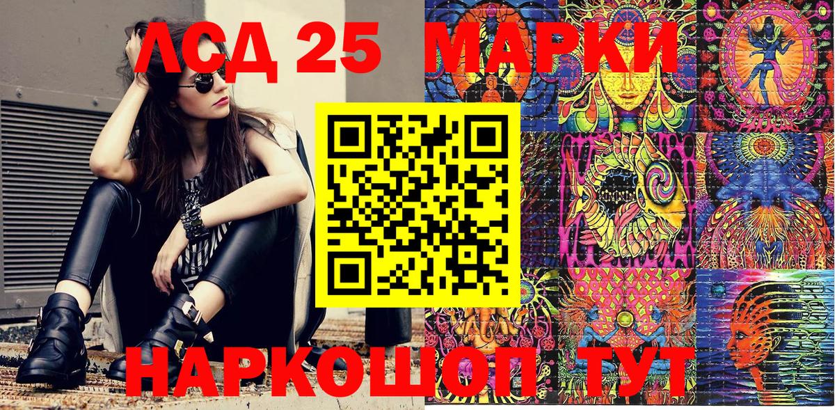 Марки NBOMe 1,8мг Новокубанск