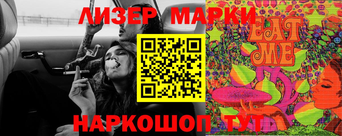 Марки NBOMe  Вход с VPN  Марки NBOMe 1,8мг  Новокубанск  Марки NBOMe 1,8мг 
