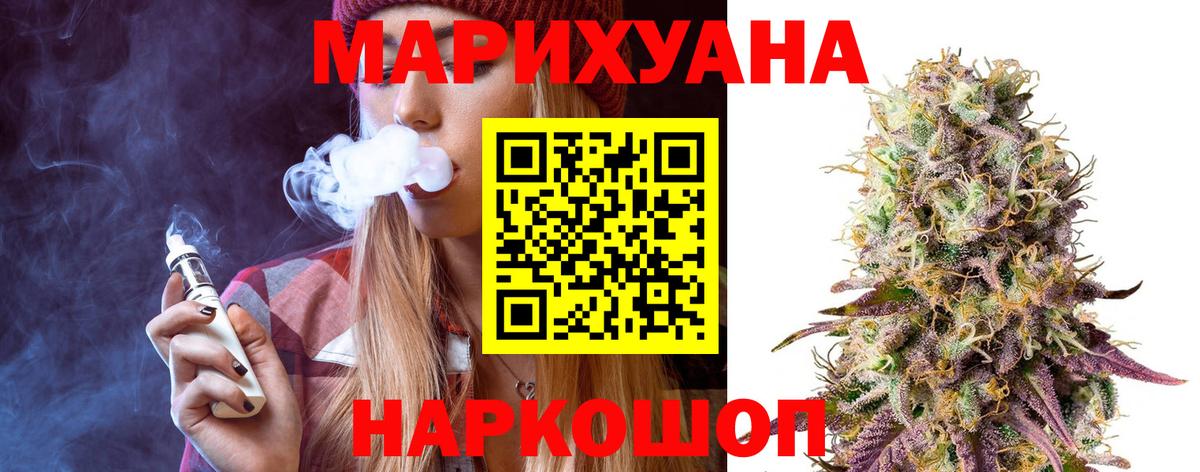 Каннабис White Widow Новокубанск
